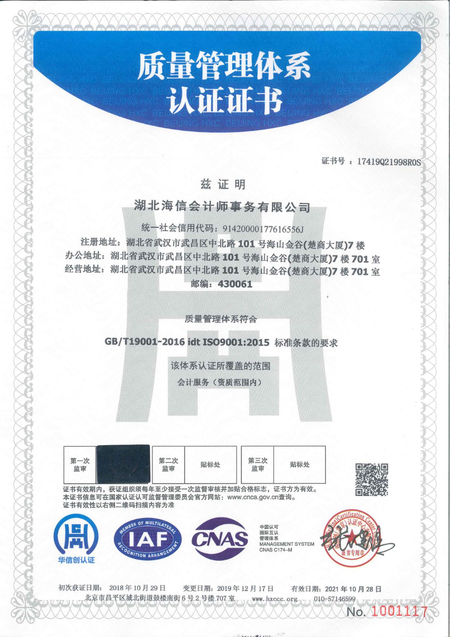 质量管理认证.png