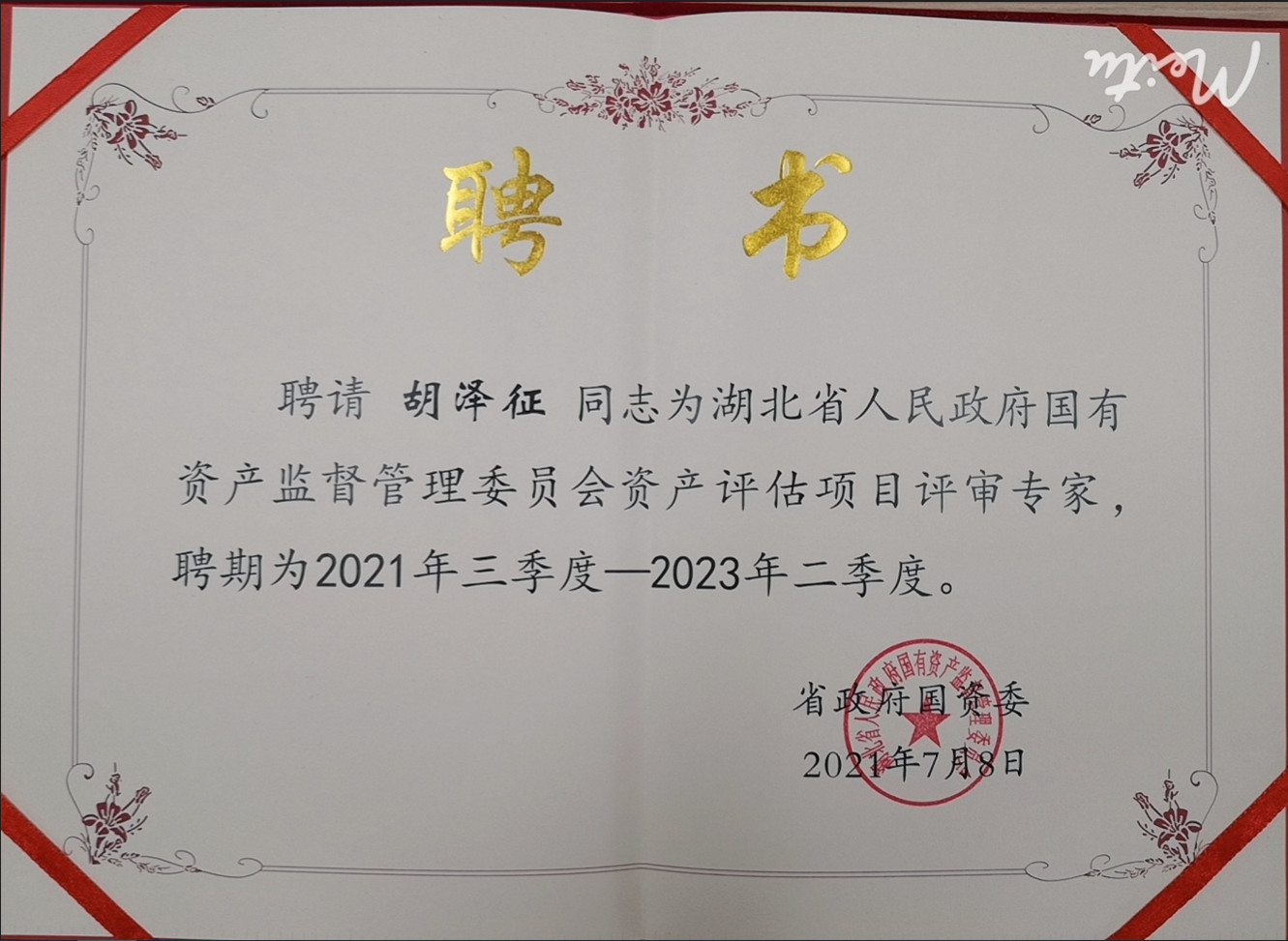 1688955012422.jpg
